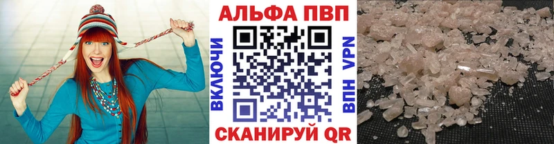 Купить  Ставрополь  A-PVP Соль 