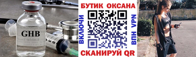 Бутират вода  Купить где  Ставрополь 