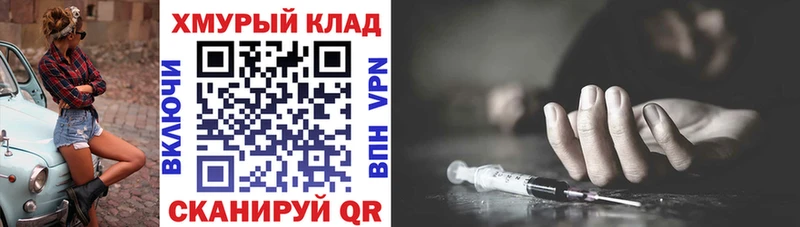 ГЕРОИН гречка Купить закладки Ставрополь