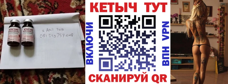 Купить где  Ставрополь  Кетамин VHQ 