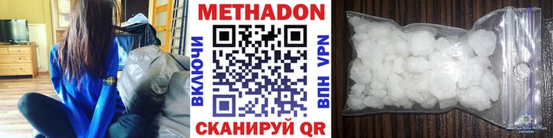 Купить закладки  Ставрополь  Метадон белоснежный 