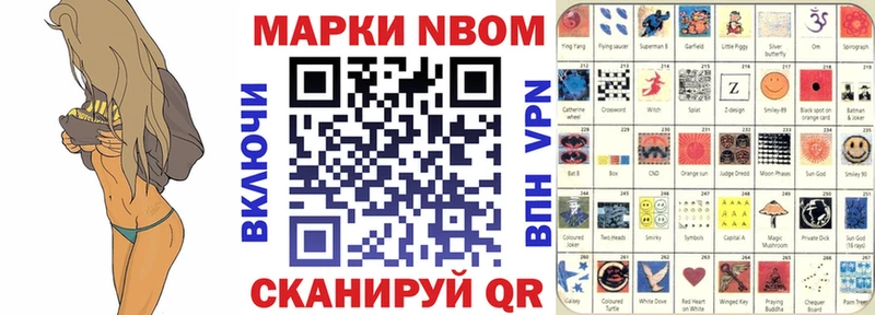 Купить где  Ставрополь  Наркотические марки 1500мкг 
